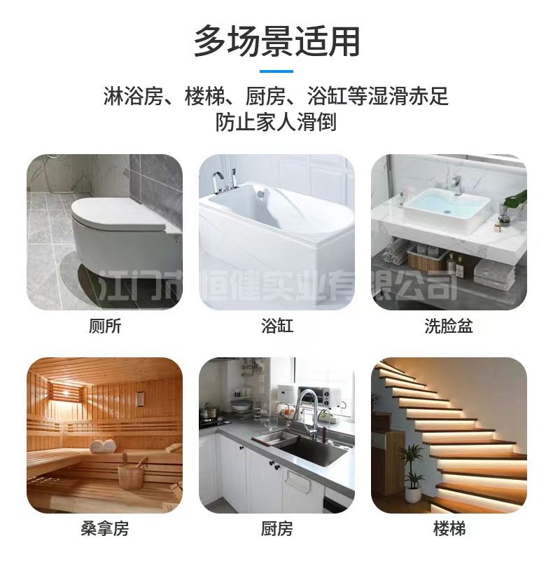 防滑貼的材質(zhì)、使用方法和適用場(chǎng)景(圖1)