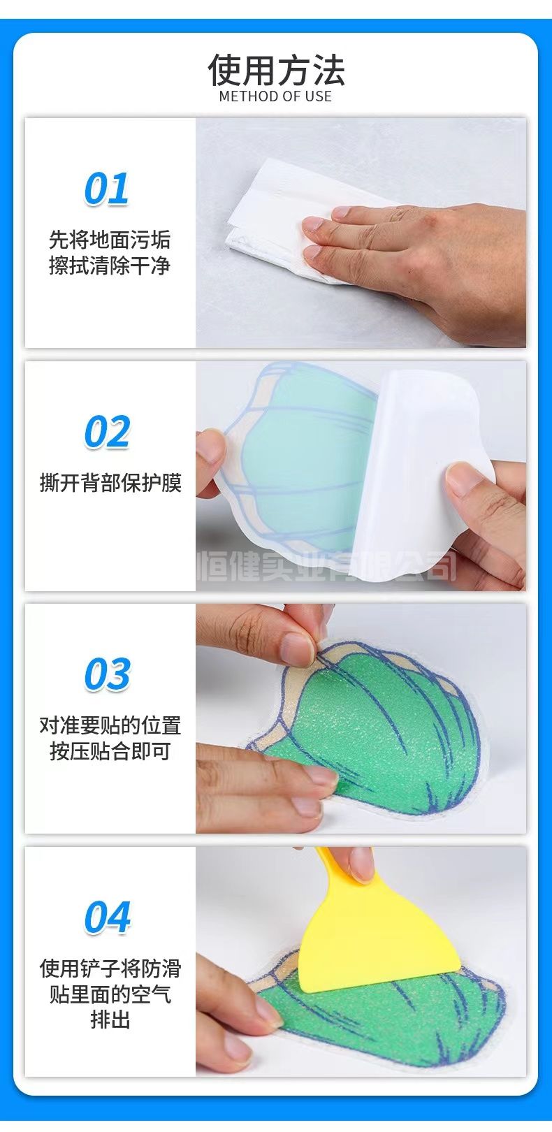 防滑貼的材質(zhì)、使用方法和適用場(chǎng)景(圖2)