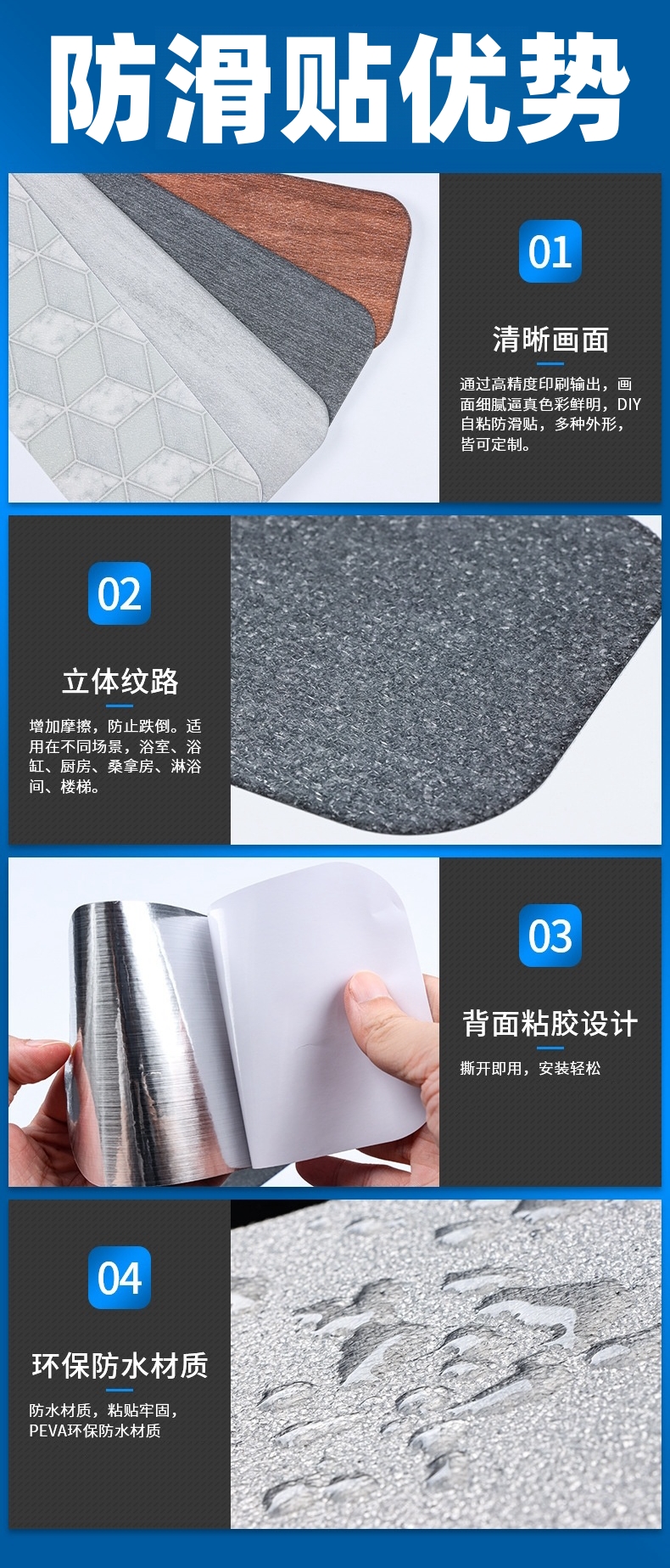 防滑貼的材質(zhì)、使用方法和適用場景(圖3)
