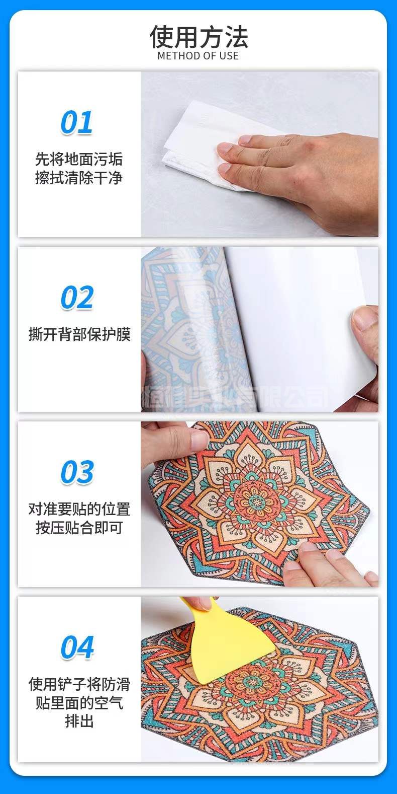 防滑貼1-7(圖3)