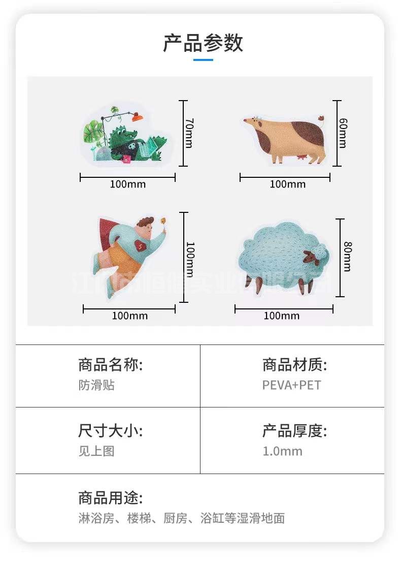 防滑貼1-2(圖2)