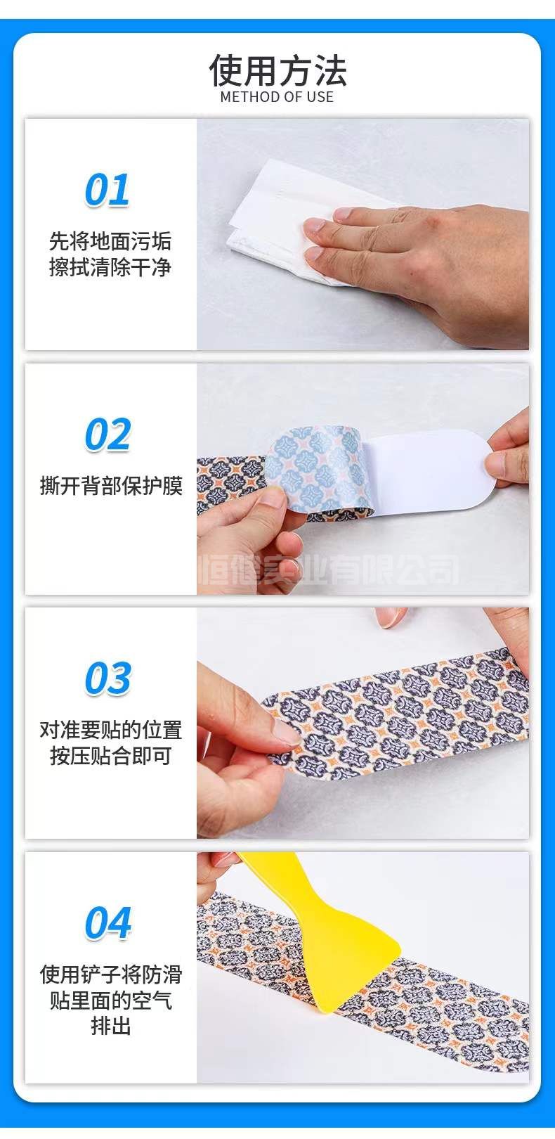防滑貼1-3(圖3)