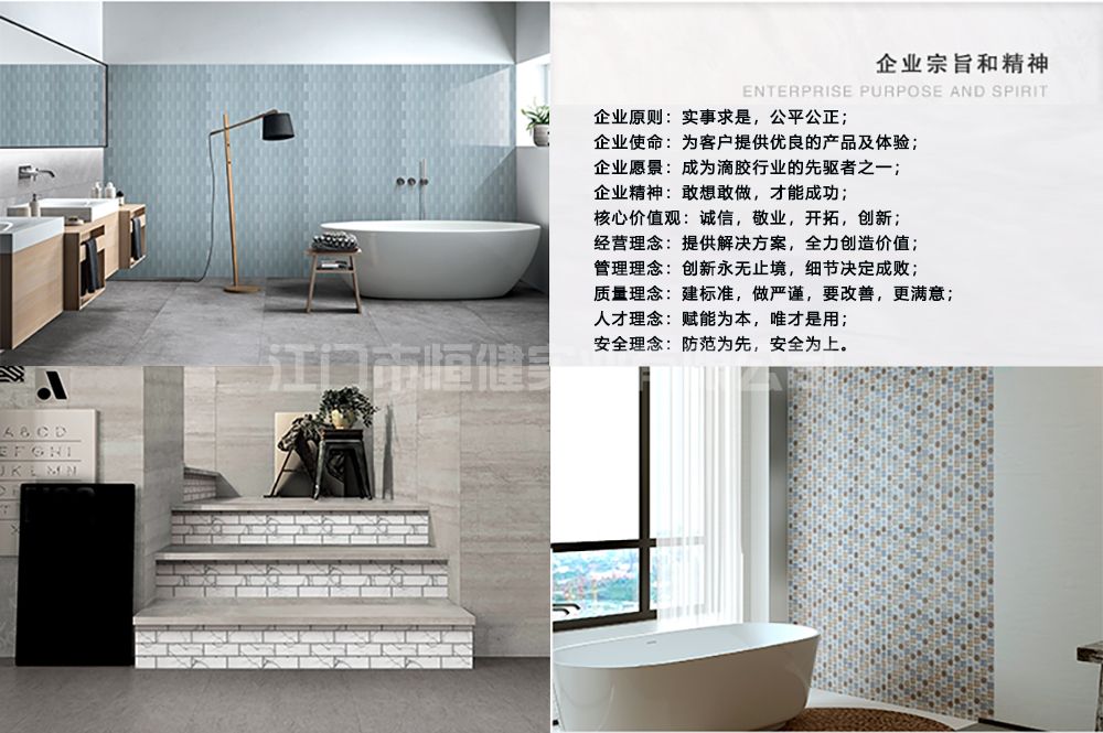 關(guān)于我們企業(yè)宗旨和精神.jpg